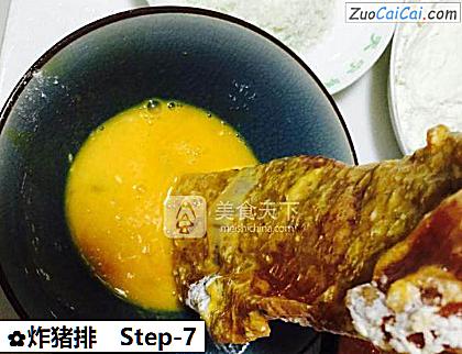 炸猪排做法第七步骤