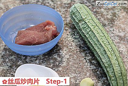 丝瓜炒肉片做法第一步骤