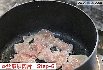 丝瓜炒肉片做法第六步骤