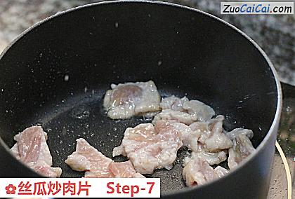 丝瓜炒肉片做法第七步骤