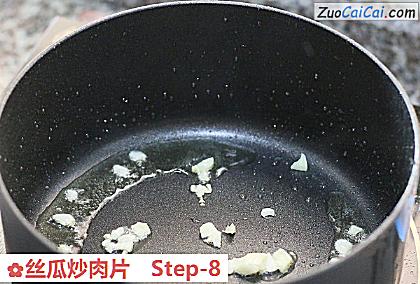 丝瓜炒肉片做法第八步骤
