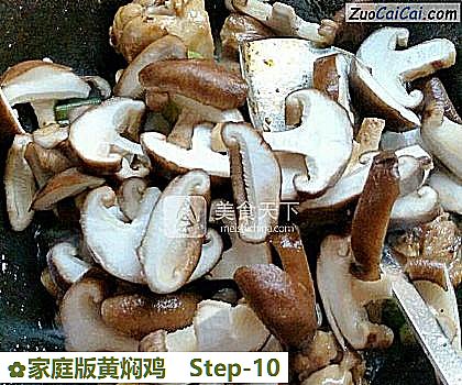 家庭版黄焖鸡做法第十步骤