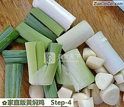 家庭版黄焖鸡做法第四步骤