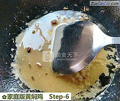 家庭版黄焖鸡做法第六步骤
