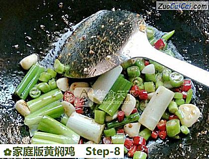 家庭版黄焖鸡做法第八步骤