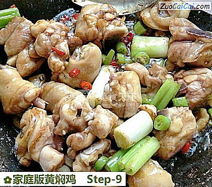 家庭版黄焖鸡做法第九步骤
