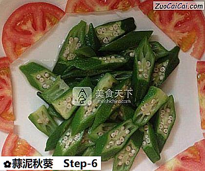 蒜泥秋葵做法第六步骤