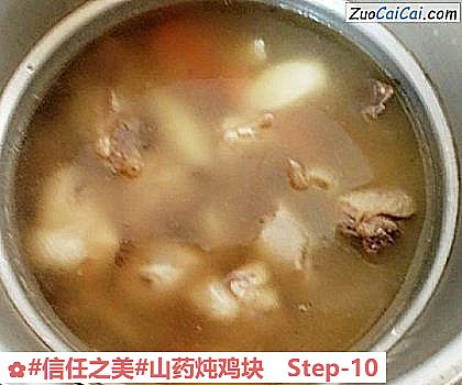 山药炖鸡块做法第十步骤
