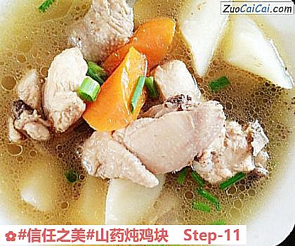 山药炖鸡块做法第十一步骤