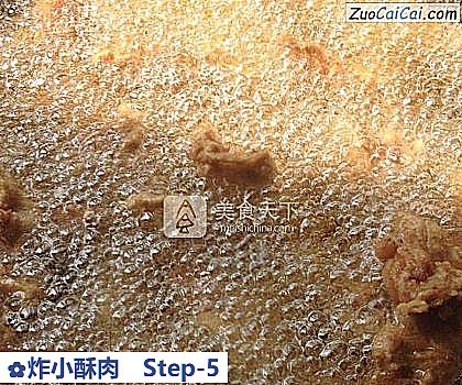 炸小酥肉做法第五步骤