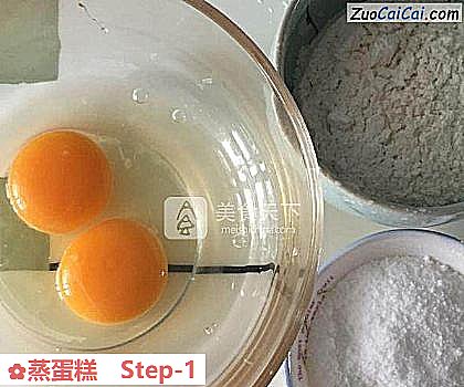 蒸蛋糕做法第一步骤