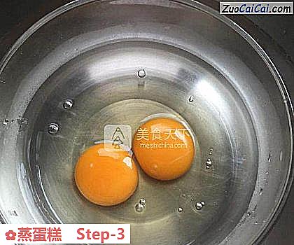 蒸蛋糕做法第三步骤