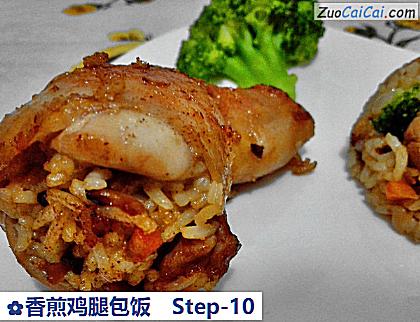 香煎鸡腿包饭做法第十步骤