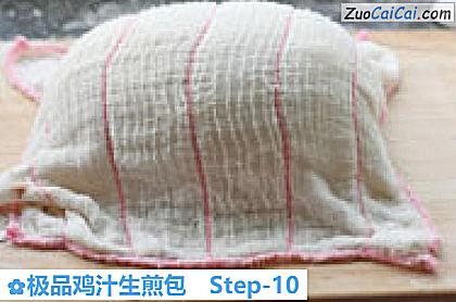 极品鸡汁生煎包做法第十步骤