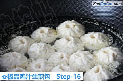 极品鸡汁生煎包做法第十六步骤