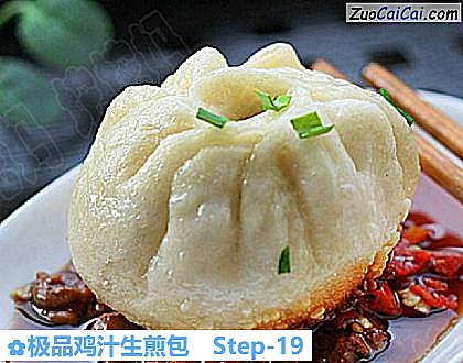 极品鸡汁生煎包做法第十九步骤