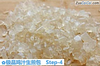 极品鸡汁生煎包做法第四步骤