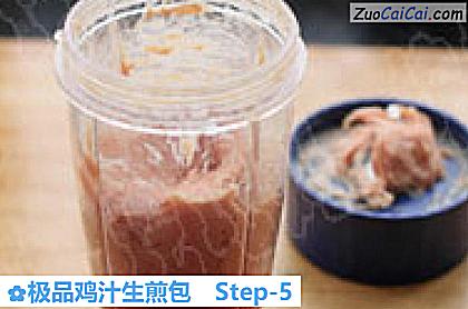极品鸡汁生煎包做法第五步骤