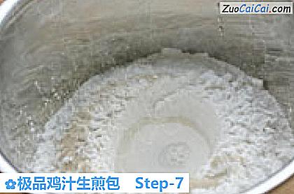 极品鸡汁生煎包做法第七步骤
