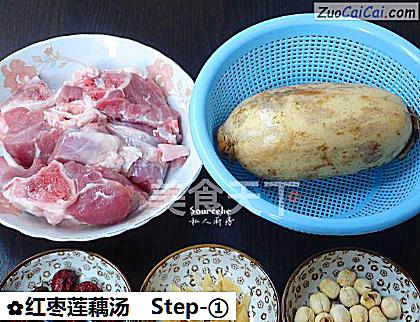 红枣莲藕汤做法第一步骤