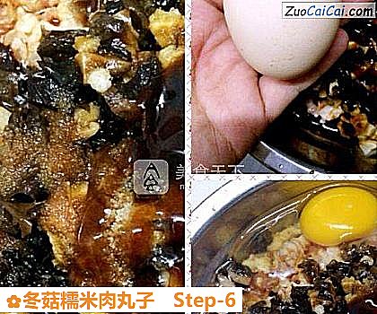 冬菇糯米肉丸子做法第六步骤