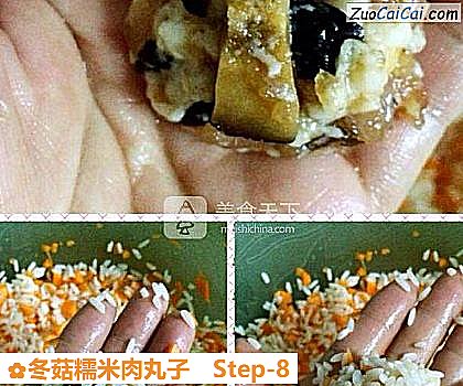 冬菇糯米肉丸子做法第八步骤