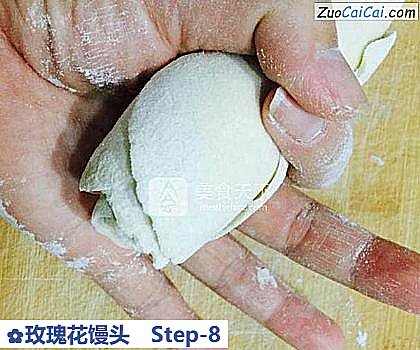 玫瑰花馒头做法第八步骤