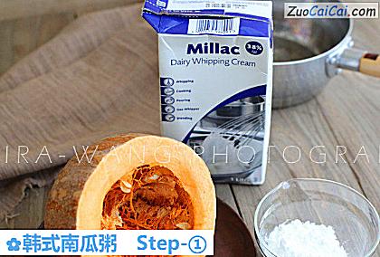 韩式南瓜粥做法第一步骤