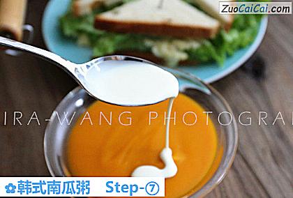 韩式南瓜粥做法第七步骤