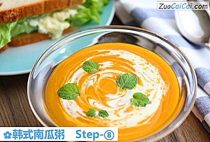 韩式南瓜粥做法第八步骤