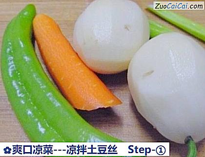 -凉拌土豆丝做法第一步骤