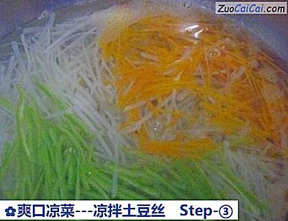 -凉拌土豆丝做法第三步骤