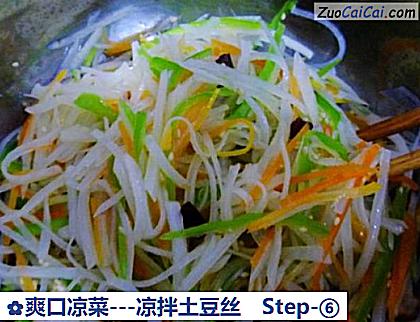 -凉拌土豆丝做法第六步骤