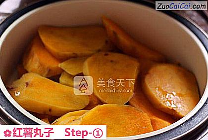 红薯丸子做法第一步骤