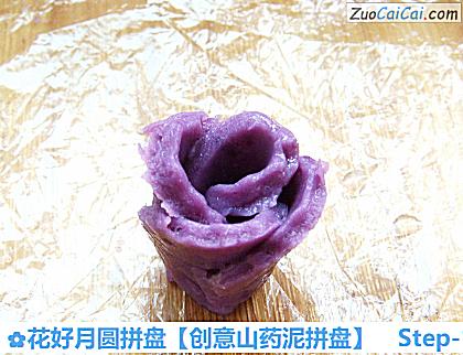 创意山药泥拼盘做法第十八步骤