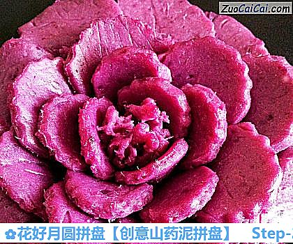 创意山药泥拼盘做法第二十五步骤