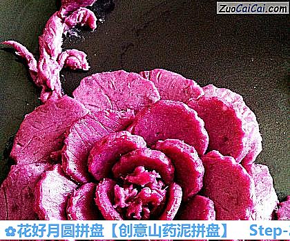 创意山药泥拼盘做法第二十七步骤