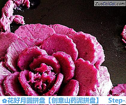 创意山药泥拼盘做法第二十九步骤