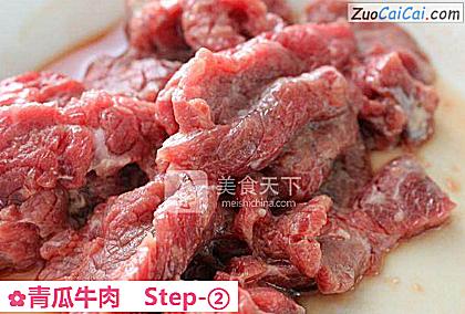 青瓜牛肉做法第二步骤
