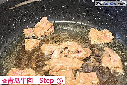 青瓜牛肉做法第三步骤