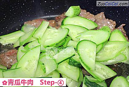 青瓜牛肉做法第四步骤