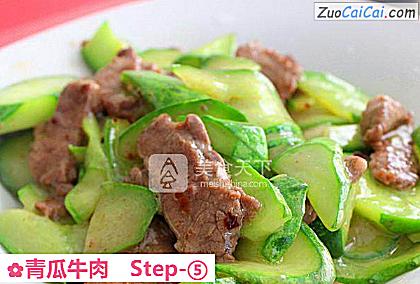 青瓜牛肉做法第五步骤
