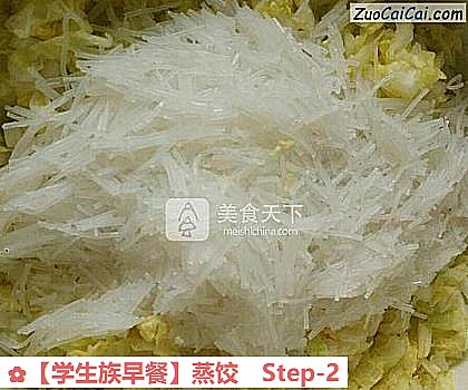 蒸饺做法第二步骤