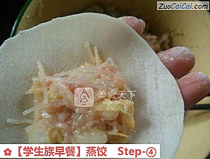 蒸饺做法第四步骤