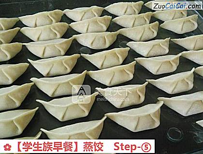 蒸饺做法第五步骤