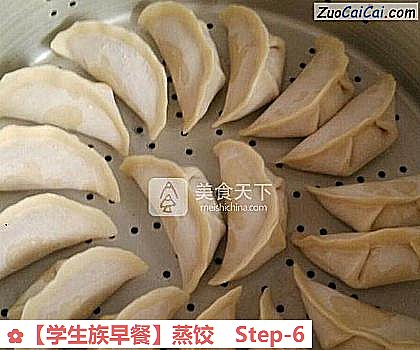 蒸饺做法第六步骤