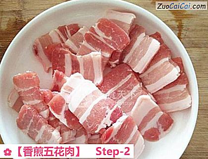香煎五花肉做法第二步骤