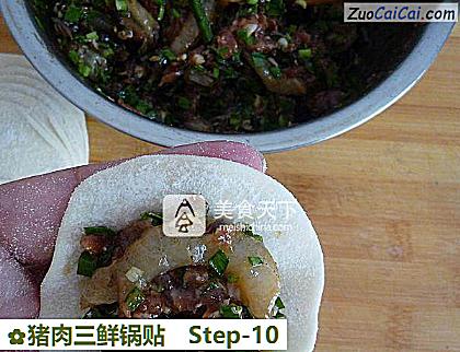 猪肉三鲜锅贴做法第十步骤