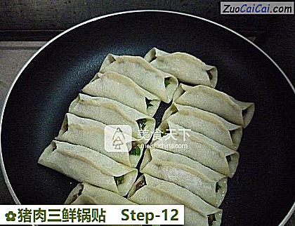 猪肉三鲜锅贴做法第十二步骤