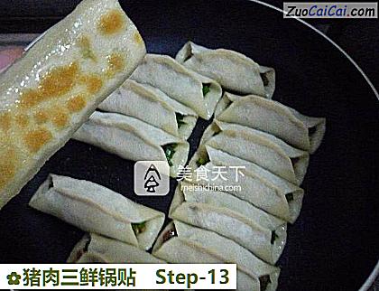 猪肉三鲜锅贴做法第十三步骤